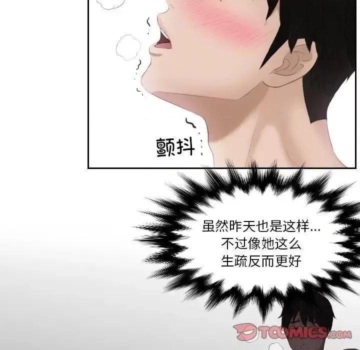 疑难杂症解决师 排忧大师24 排忧大师 第82页