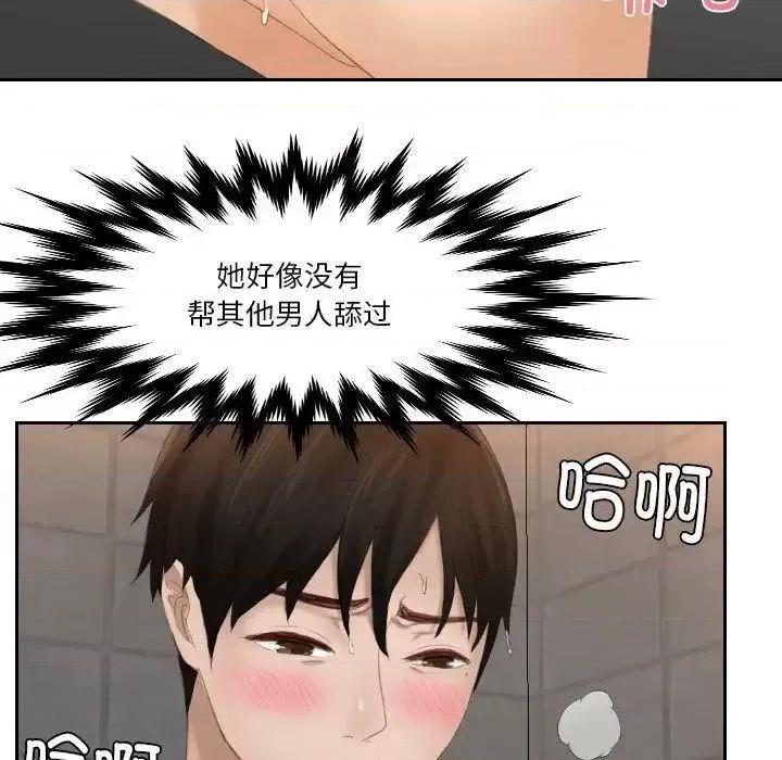 疑难杂症解决师 排忧大师24 排忧大师 第84页