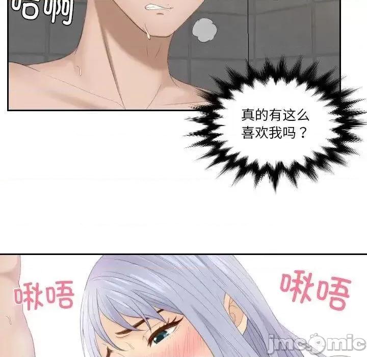 疑难杂症解决师 排忧大师24 排忧大师 第85页