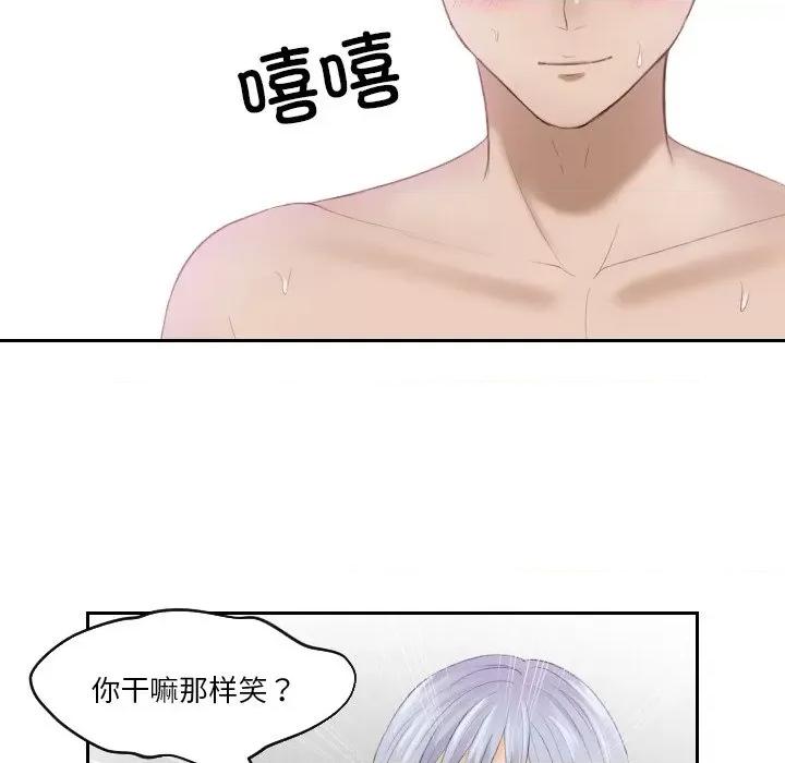 疑难杂症解决师 排忧大师-排忧大师 第25话 第21页