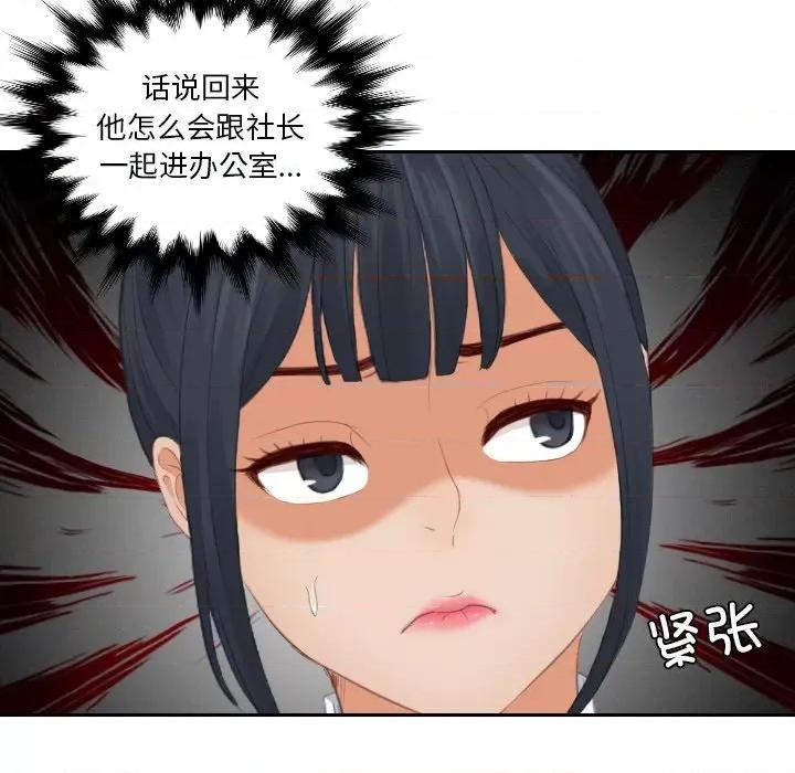 疑难杂症解决师 排忧大师-排忧大师 第25话 第47页