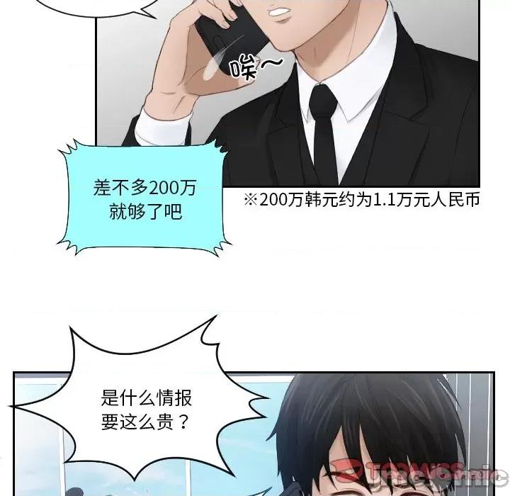 疑难杂症解决师 排忧大师-排忧大师 第25话 第60页