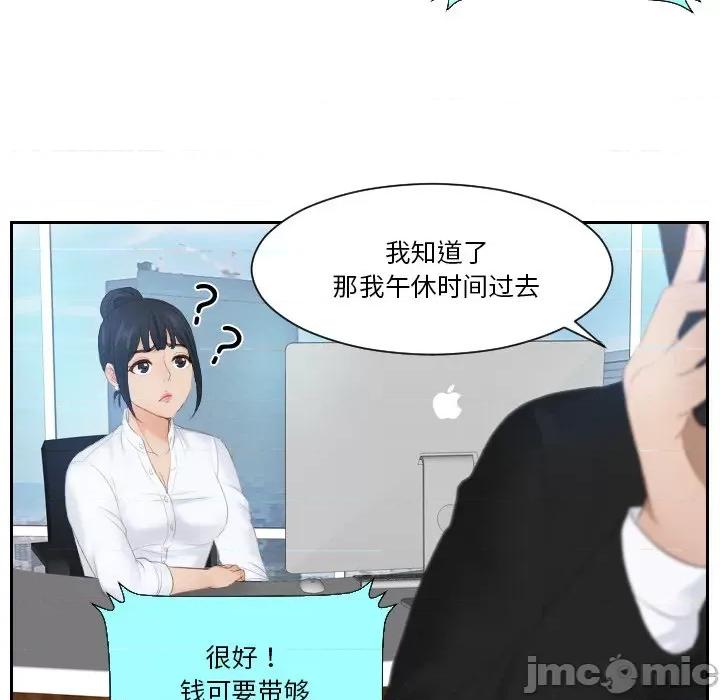 疑难杂症解决师 排忧大师-排忧大师 第25话 第65页