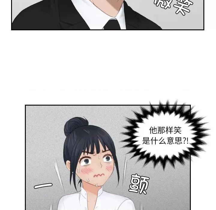 疑难杂症解决师 排忧大师-排忧大师 第25话 第69页