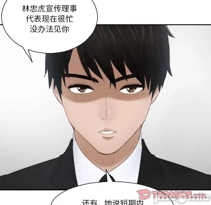 疑难杂症解决师 排忧大师 26 第4页