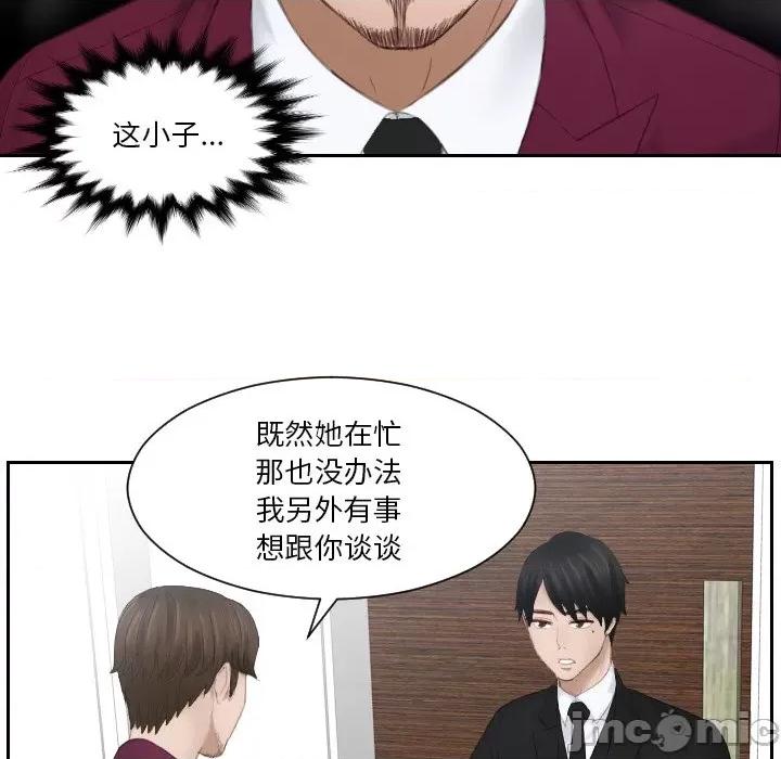 疑难杂症解决师 排忧大师 26 第6页