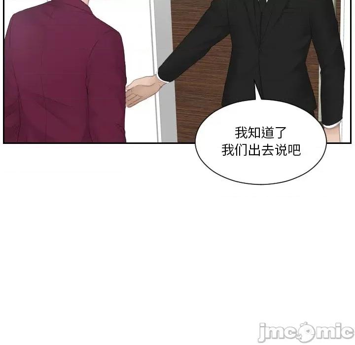 疑难杂症解决师 排忧大师 26 第7页