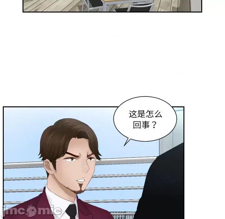 疑难杂症解决师 排忧大师 26 第9页