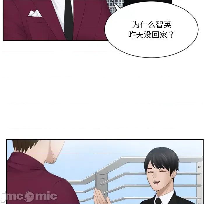 疑难杂症解决师 排忧大师 26 第10页