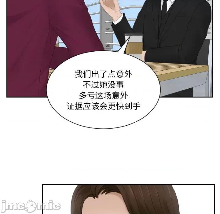 疑难杂症解决师 排忧大师 26 第11页