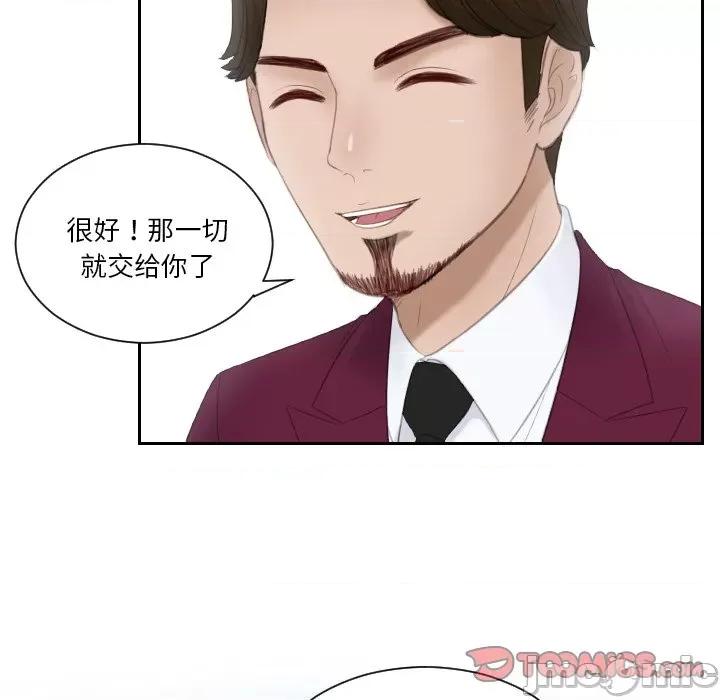 疑难杂症解决师 排忧大师 26 第12页
