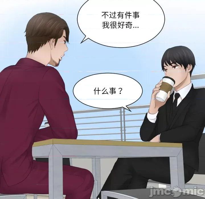 疑难杂症解决师 排忧大师 26 第13页