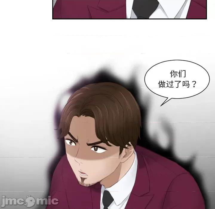 疑难杂症解决师 排忧大师 26 第15页