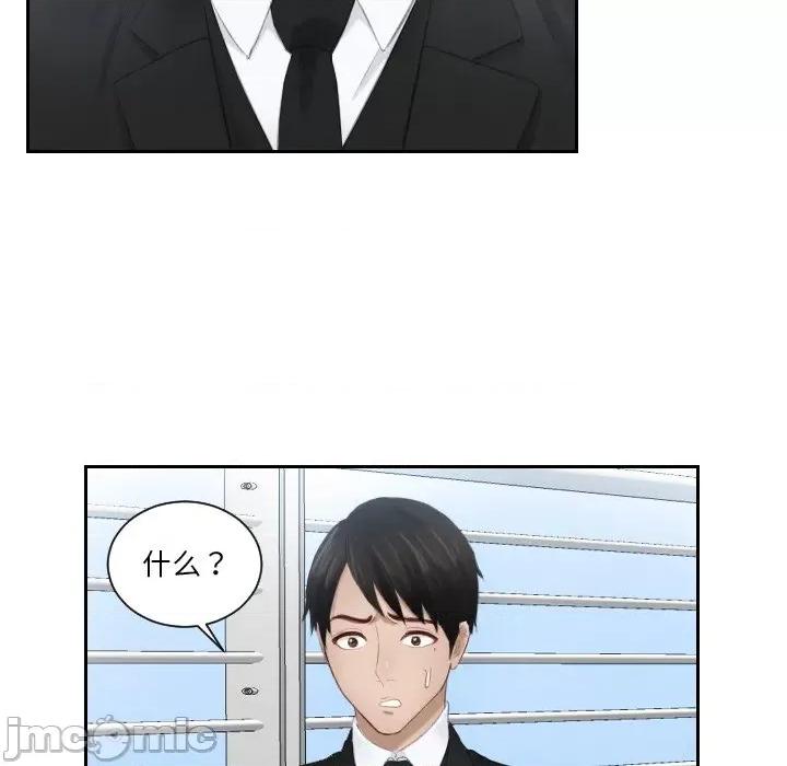 疑难杂症解决师 排忧大师 26 第17页