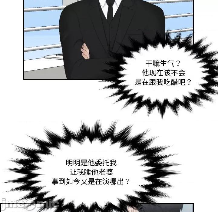 疑难杂症解决师 排忧大师 26 第18页