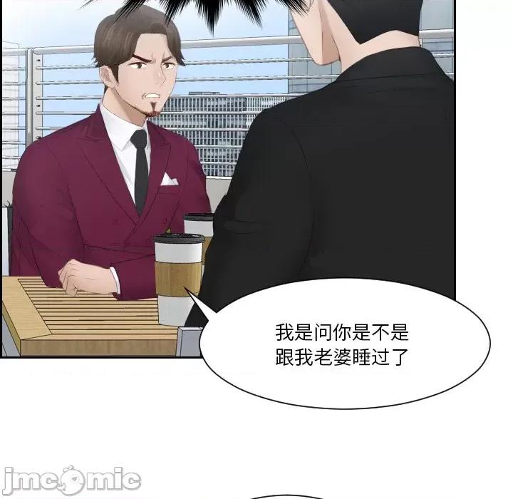 疑难杂症解决师 排忧大师 26 第19页