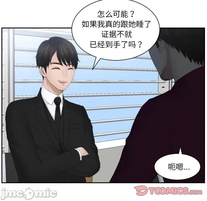 疑难杂症解决师 排忧大师 26 第20页