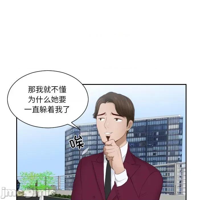 疑难杂症解决师 排忧大师 26 第21页