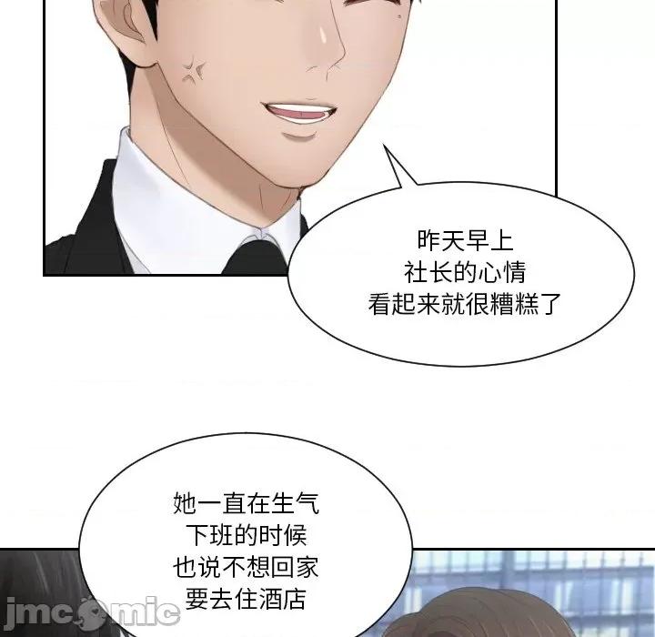 疑难杂症解决师 排忧大师 26 第23页
