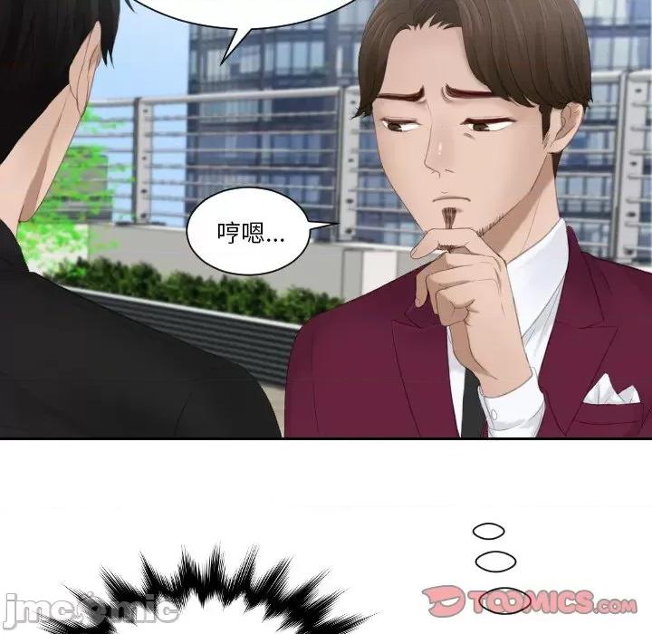 疑难杂症解决师 排忧大师 26 第24页