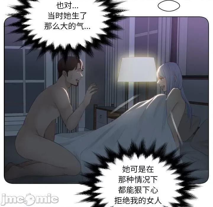 疑难杂症解决师 排忧大师 26 第25页