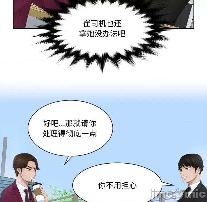 疑难杂症解决师 排忧大师 26 第27页