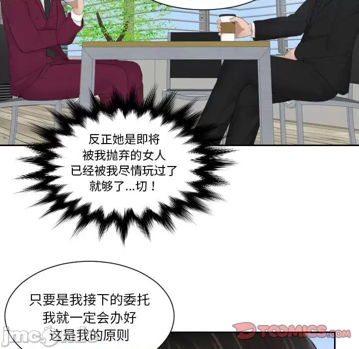 疑难杂症解决师 排忧大师 26 第28页