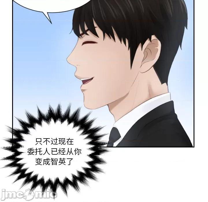 疑难杂症解决师 排忧大师 26 第29页