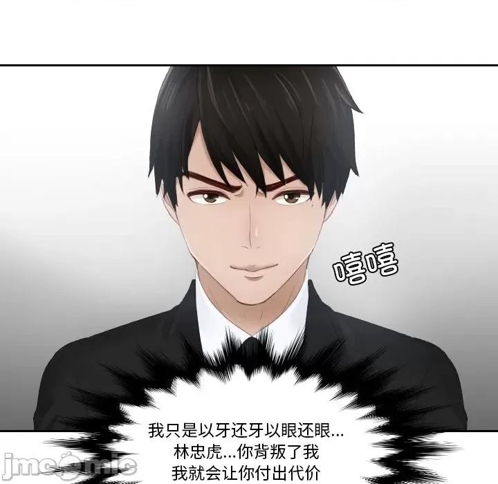 疑难杂症解决师 排忧大师 26 第30页