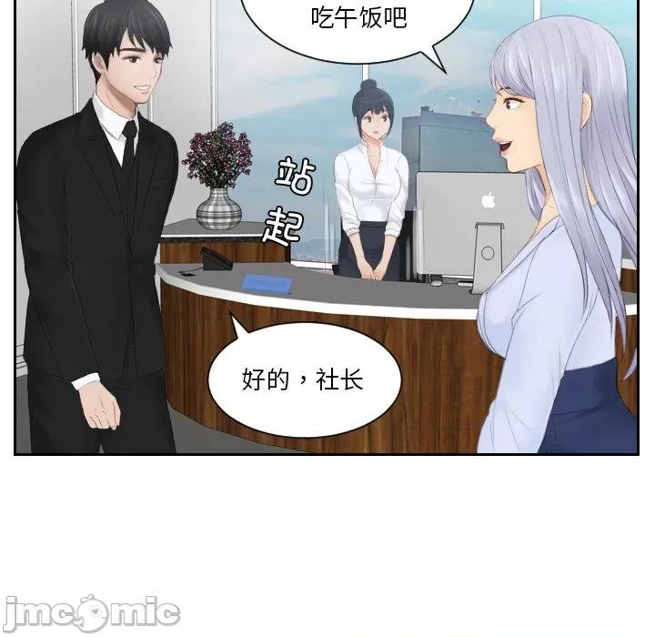 疑难杂症解决师 排忧大师 26 第34页