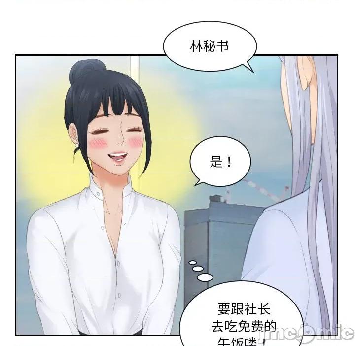疑难杂症解决师 排忧大师 26 第35页