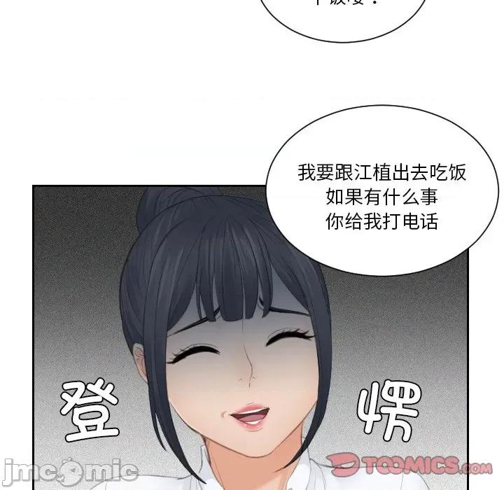 疑难杂症解决师 排忧大师 26 第36页
