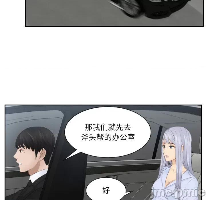 疑难杂症解决师 排忧大师 26 第39页