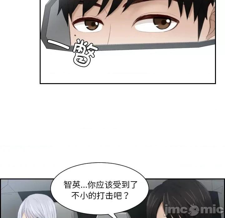 疑难杂症解决师 排忧大师 26 第41页