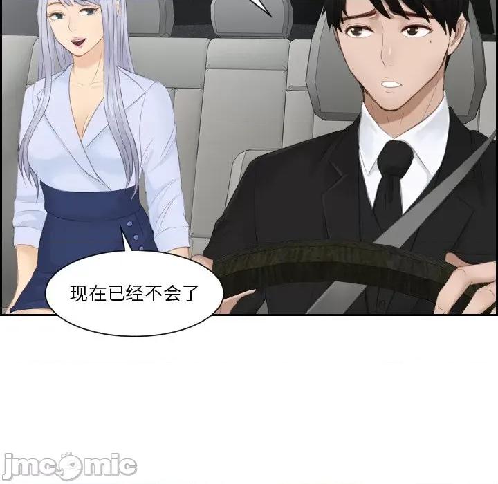 疑难杂症解决师 排忧大师 26 第42页