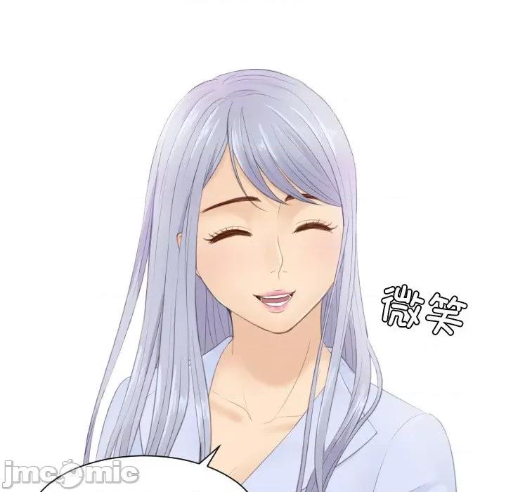 疑难杂症解决师 排忧大师 26 第43页