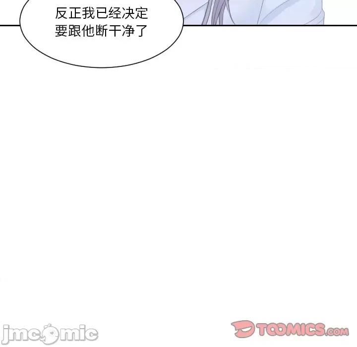 疑难杂症解决师 排忧大师 26 第44页