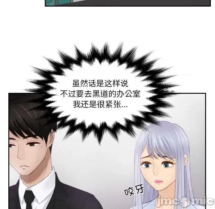 疑难杂症解决师 排忧大师 26 第46页