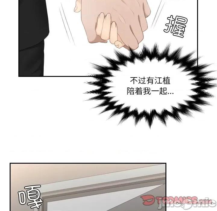 疑难杂症解决师 排忧大师 26 第48页