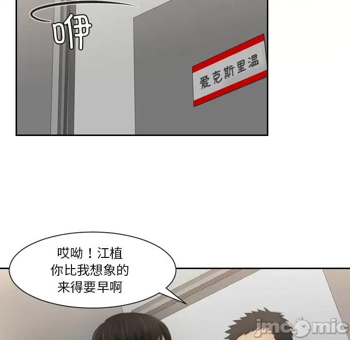 疑难杂症解决师 排忧大师 26 第49页