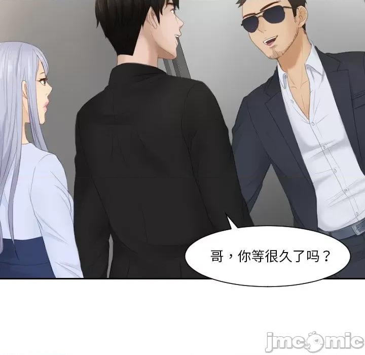 疑难杂症解决师 排忧大师 26 第50页