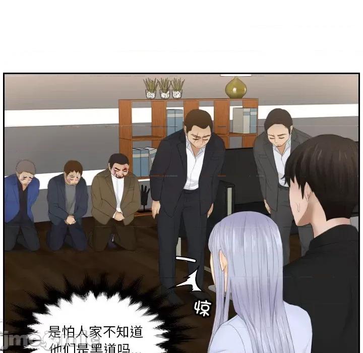 疑难杂症解决师 排忧大师 26 第51页