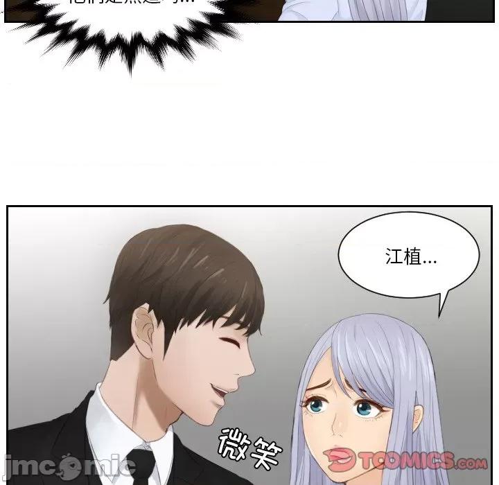 疑难杂症解决师 排忧大师 26 第52页