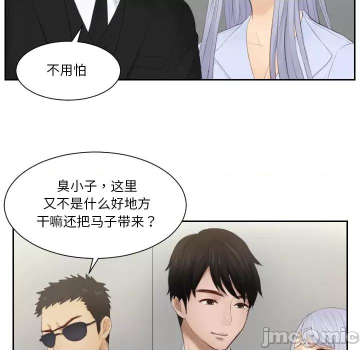 疑难杂症解决师 排忧大师 26 第53页