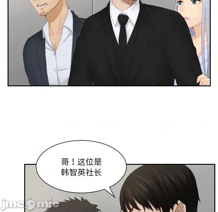 疑难杂症解决师 排忧大师 26 第54页