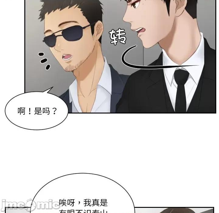 疑难杂症解决师 排忧大师 26 第55页