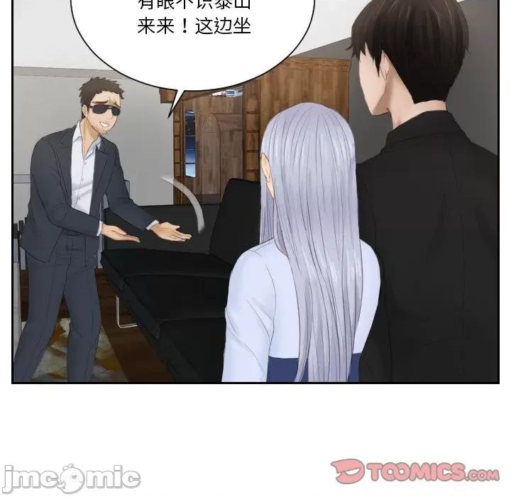 疑难杂症解决师 排忧大师 26 第56页