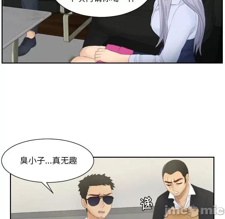 疑难杂症解决师 排忧大师 26 第58页