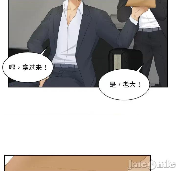 疑难杂症解决师 排忧大师 26 第59页