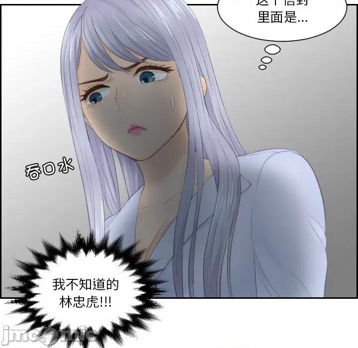 疑难杂症解决师 排忧大师 26 第61页